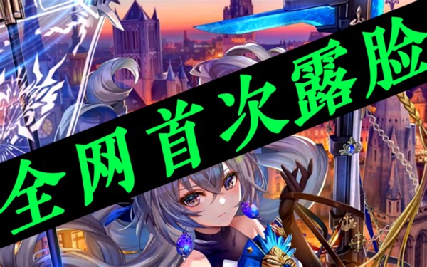 银狼CV：hanser，全网首次全程，高清露脸直播！