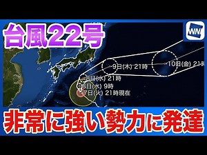 [Typhoon Information] Very strong Typhoon No. 22 (Ha Long) moves eastward south of Kanto. Izu Isl...