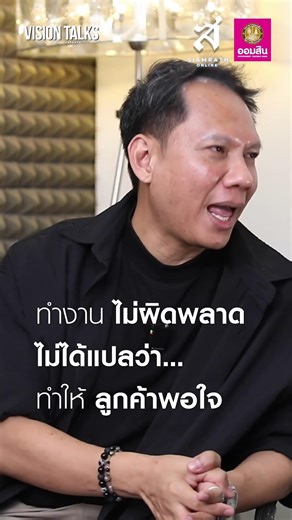 วัฒนธรรมองค์กรไม่ใช่กฎ! แต่คือพฤติกรรมที่ทำโดยไม่ต้องสั่ง #VisionTalks #HR