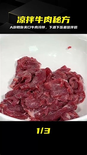 Cold Beef Salad Tutorial! A master chef teaches you how to make the most delicious and fragrant c...