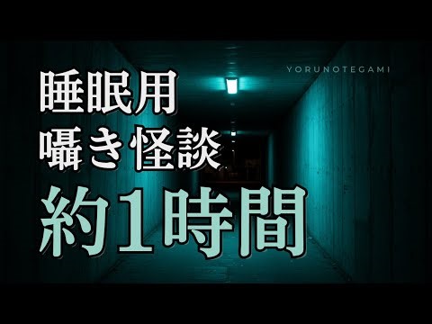 【睡眠用ASMR】囁き怪談（雨音） Vol.7｜1時間・作業用・ループ可 ｜第1章「エレベーターの異変」ほか
