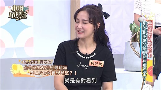 小姐不熙娣P2448