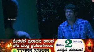 Kannada comedy 😂😂 | Kannada comedy show