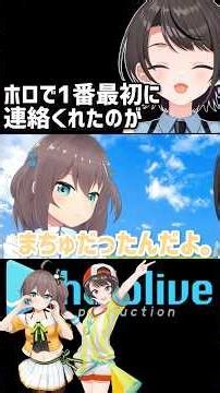 The first time I talked to someone after joining Hololive #shorts #hololive #vtuber #hololiveclip...