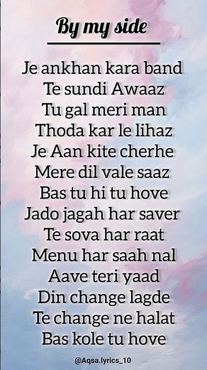 By My Side lyrics 🤍🫧 #song #viral #youtubeshorts #music #lyrics