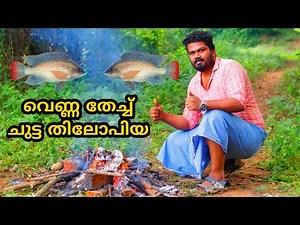 BUTTER FISH | Traditional fish fry with butter and banana leaf | Primitive technology | Village food