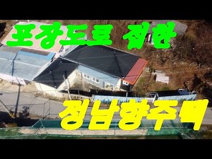 [[증평부동산]] 신니면 화석리의 단독주택~