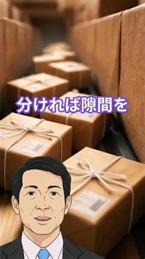 【パケット通信｜世界を劇的に変えた「情報の細分化」という革命】#パケット通信