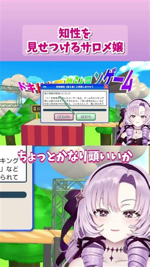 【天才】自分の頭の良さを全力でアピールするサロメ嬢｜壱百満天原サロメ/切り抜き