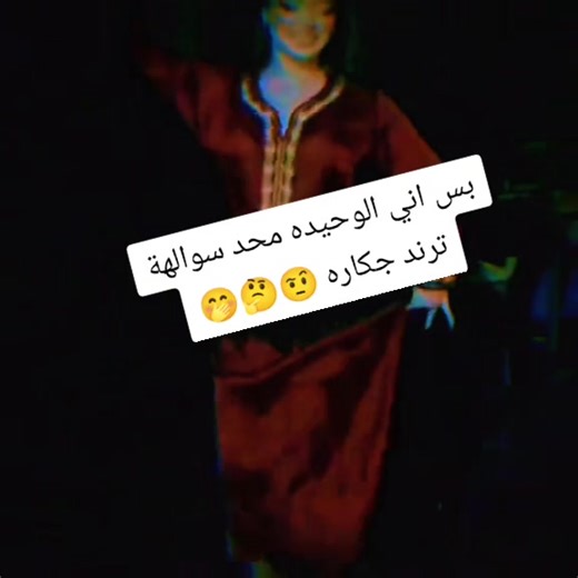 فيديوهات أنشأها فـᬽـ꙰❤𝄠ۛـلانه (@fghytrevbnm) باستخدام الصوت الأصلي - خــᡴꪫ˚ــوش.★