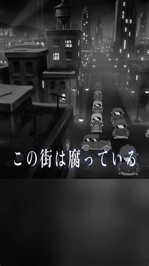 モノクロの世界に潜む狂気【MOUSE：やとわれの探偵】