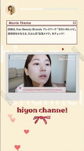 Hot water makeup ❤︎ Introducing a super-beautiful makeup that gives you a translucent and refined...
