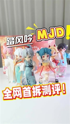 兽仔家的素体终于更新换代了！