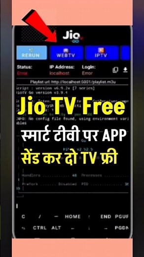 How To Install Jio TV App In Android TV | How To Play Jio TV On Android TV #jiotv