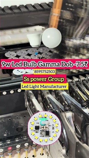 LED LIGHT RAW MATERIAL MANUFACTURER #ledbulbmanufacturing #businessideas #newbusinessopportunity