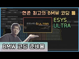 How to BMW Coding? EP7 (Best BMW Coding Tool, Esys Ultra, Bimmer Utility)