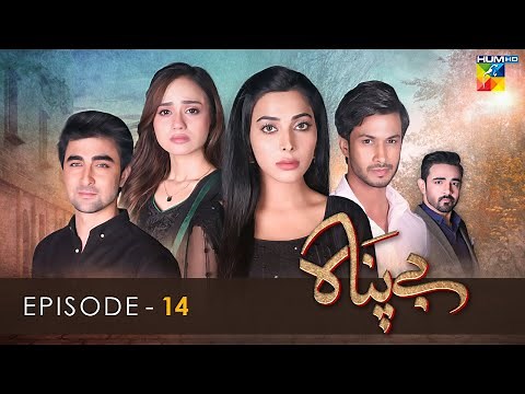 Bepanah - Episode 14 - ( Eshal Fayyaz - Khaqan Shahnawaz - Kanwal Khan ) 7th November 2022 - HUM TV