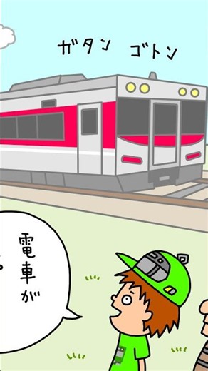 Electric Trains vs. Diesel Trains
