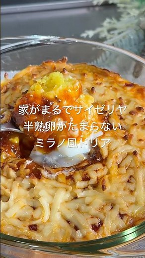 Feel like you're at Saizeriya at home! Milanese Doria with irresistible soft-boiled eggs #Saizeri...