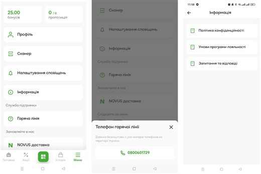 Огляд застосунку NOVUS: новий і зручний спосіб бути ближче до улюбленого магазину