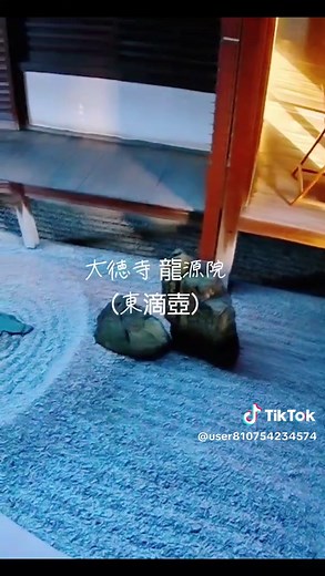 京都の枯山水庭園の魅力を探る