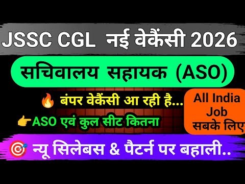 jssc cgl new vacancy 2026 || jssc graduate level vacancy 2026, jssc cgl syllabus, age limit, pattern
