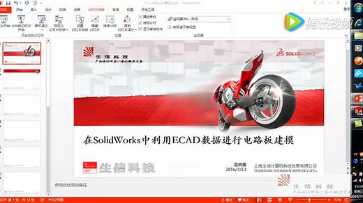 如何在SolidWorks中利用ECAD数据进行电路板建模