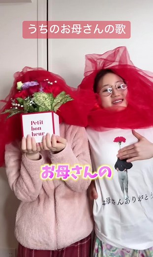 お母さんの愛と感謝を歌に込めて