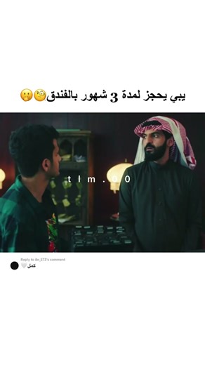 حوار حول الحجز في الفندق لمدة 3 شهور