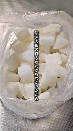 冷凍大根で【大根の味噌煮】