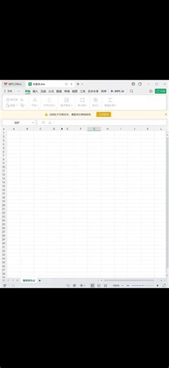 不登录wps如何使用 #excel #wps #office办公技巧 #办公技巧 #干货分享