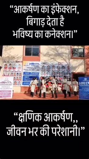 Mehta public senior secondary school on Instagram: "4th day of awareness week@mehta school"