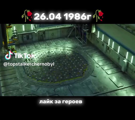 #chernobyl #украина🇺🇦 Вечная память героям ЧАЭС