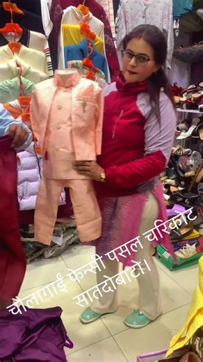 #@Dambar Chaulagain @chaulagai fancy store🤗 @@kaushilathami @Devi Dahal #viralvideo #