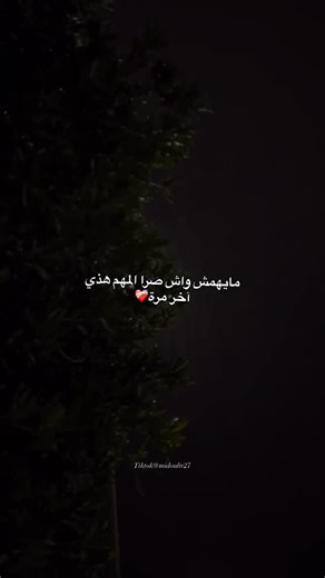 Midou Latroche on Instagram‎: "🥷🏻🖤 #reels #reelsinstagram #love #mylove #viral #viralreels #اكسبلور #fyp #instagram #explore #post #newpost"‎