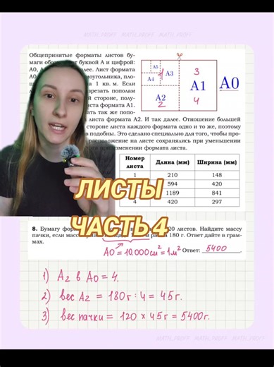 Забирай БЕСПЛАТНО файл со всеми правильными утверждения 19го номера в моем тгк #репетиторпоматематике #огэ #полезно #экзамены #motivation #рекомендации