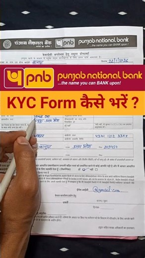 🏦 Punjab National Bank Kyc Form 2026 Kaise Bharen ? || #bankinginformation