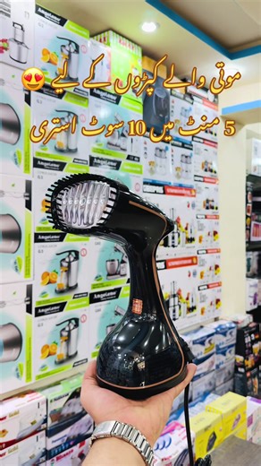 Efficient Steamer Iron for Your Clothes