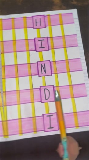 My first not book subject Hindi