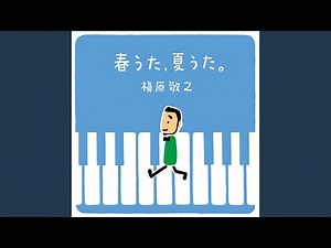 Natsu No Speed (2013 Remaster)