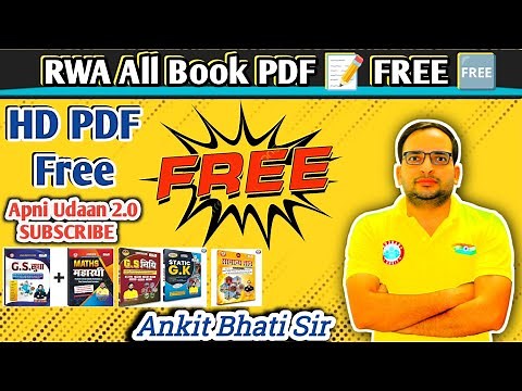 RWA All Book PDF 📝 Rojgar with Ankit Book pdf Free 📚 || RWA Book Download PDF #rojgarwithankit #pdf