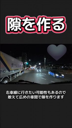 【隙を作る】見えない心のウインカーを読み取る #運転マナー