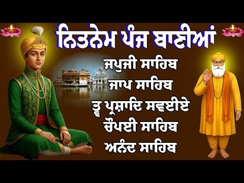 ਨਿਤਨੇਮ ਪੰਜ ਬਾਣੀਆਂ ਦਾ ਪਾਠ // nitnem Sahib full path // Panj Baniya da Path // Nitnem Sahib Fast