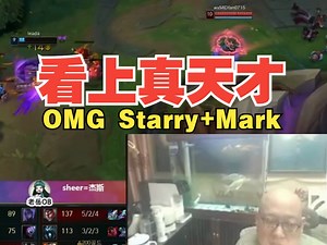 看上OMG新AD？老岳谈EDG夏季赛阵容打算组：Starry加Mark下路！