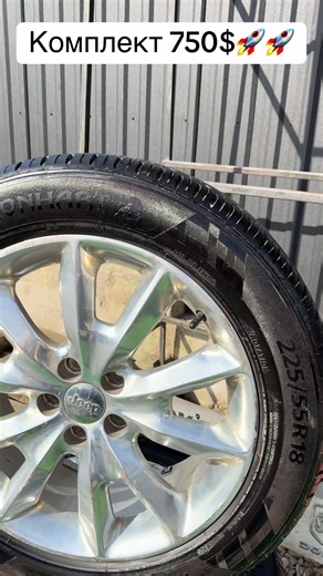 10) диски з шинами Jeep Cherokee KL 2014-2026 5x110 R18 Оригінальний номер диска - 5SN87TRMAA 18x7.0j et41 Шини Lionhart LH-503 225/55R18 протектор-8 mm Ціна за комплект 750$ Фото та відео ⬇️ #rozbir #jeep #compass #cherokee #kl .auto Всі деталі за телефонами: 380738309009 380688309009 380778309009