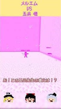 メルエムVS五条悟 最強決定戦！！！！！！