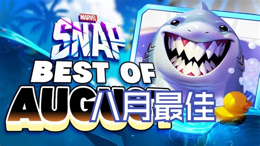 外网snap热讯08】集齐一张卡的所有分裂组合是什么体验？【MarvelSnap】