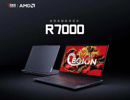 Lenovo's Legion R7000 Laptop with AMD Ryzen 7 8745H and RTX 4050/4060 now Available on JD.com - Gizmochina