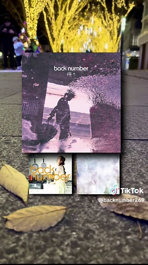 全曲わかりますか #backnumber #バックナンバー #曲紹介 #song #おすすめ