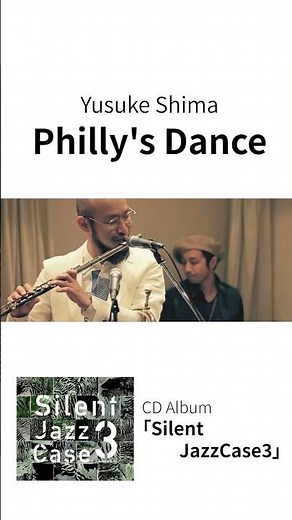 2026年1月21日『Wind Loop Case 1&2』発売決定🎉㊗ 島裕介 - Philly's Dance #jazz #jjazz #music #島裕介 #playwright